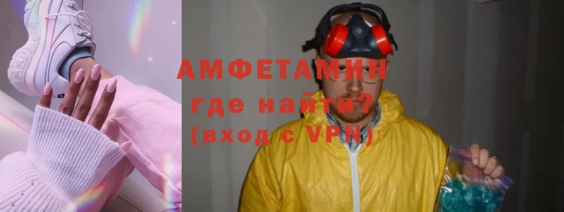 АМФЕТАМИН VHQ Наволоки