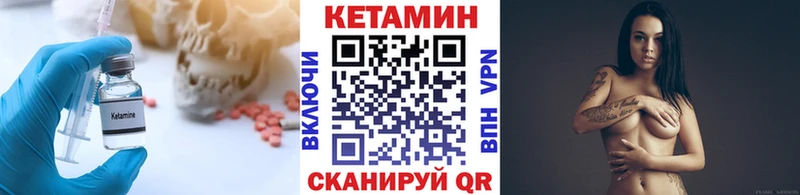 Кетамин ketamine  Наволоки 