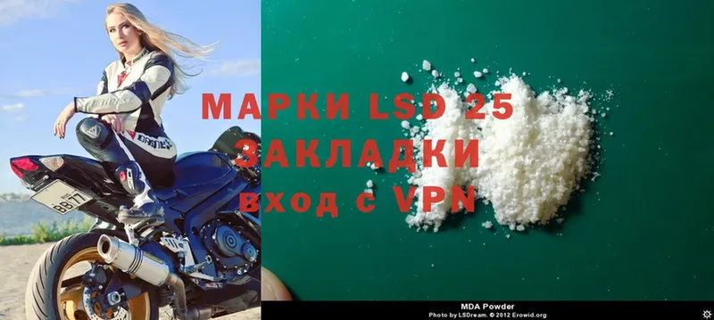 LSD-25 экстази кислота  блэк спрут сайт  Наволоки 