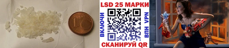 LSD-25 экстази кислота  Наволоки 