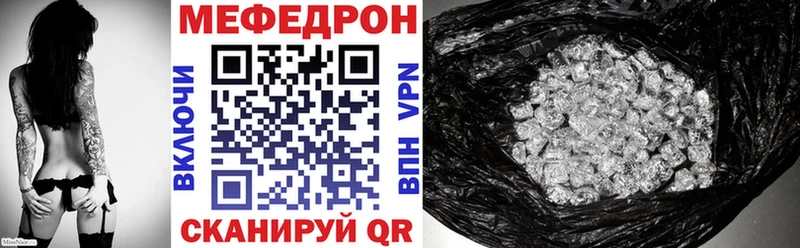 МЕФ мука  закладка  Наволоки 